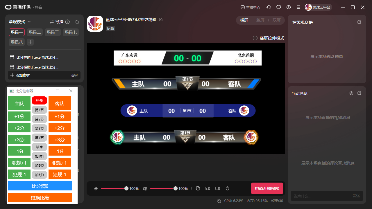Live Score Bar Software - Supports Multiple Sports Events Live Streaming