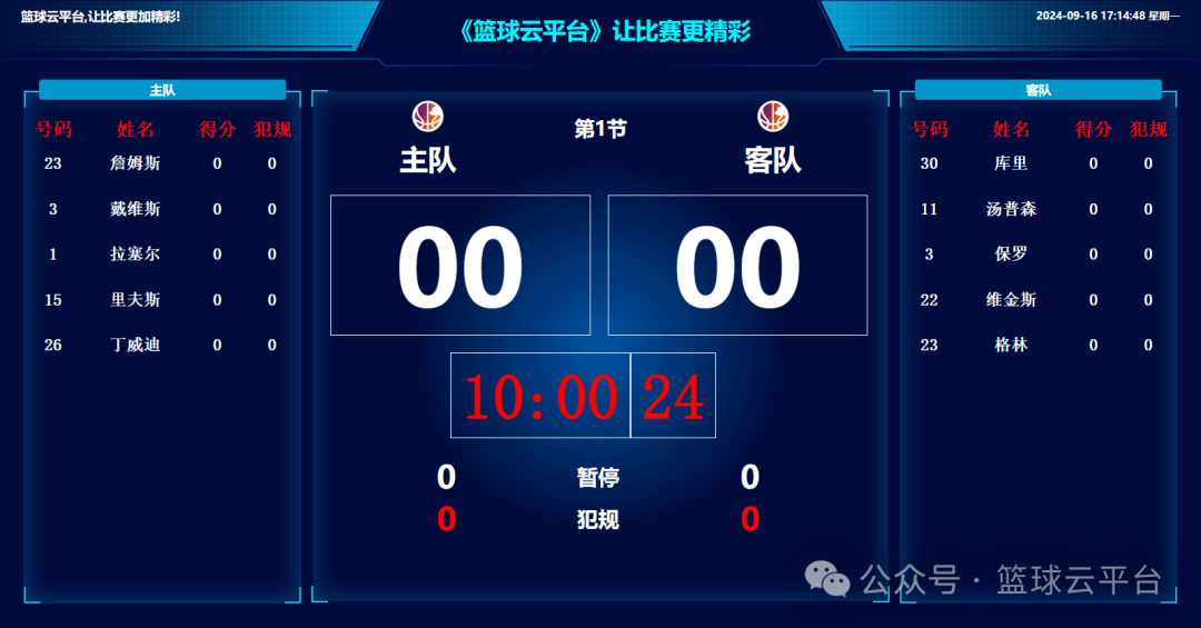 Football Big Screen Game System Major Upgrade - Supports 5-a-side Football Scoring