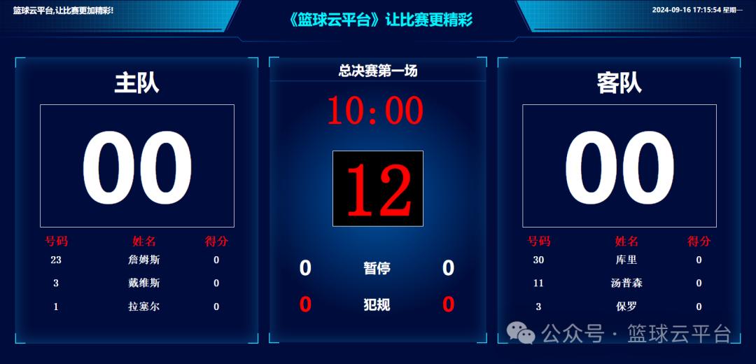 Live Streaming Score Bar Import Tutorial - Vmix OBS TikTok Kuaishou Score Bar Assistant