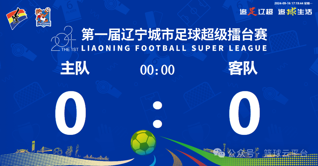 Technical Statistics + Live Streaming + Electronic Scoreboard Integrated Solution - One-Person Operation Mode