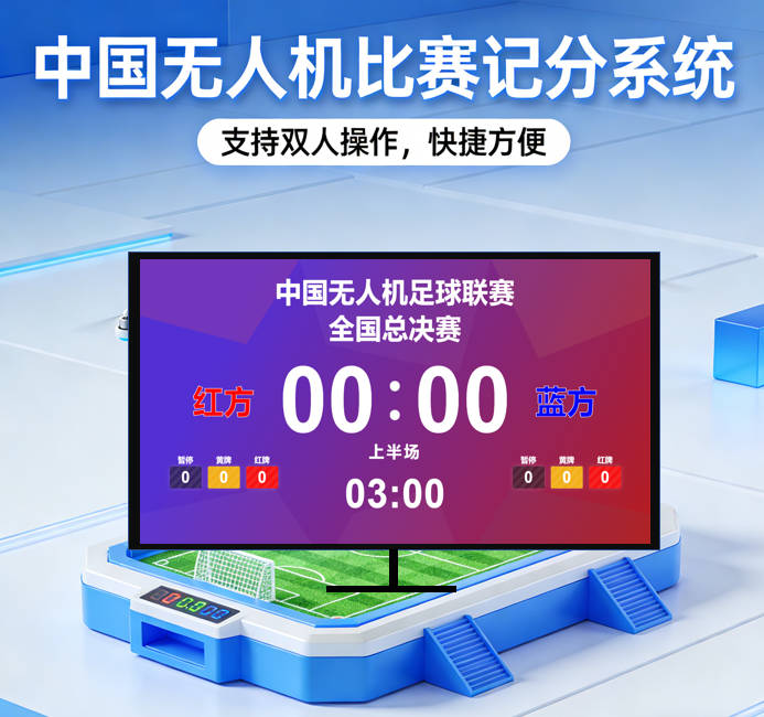 Football Game Timer - Professional Football Time Management